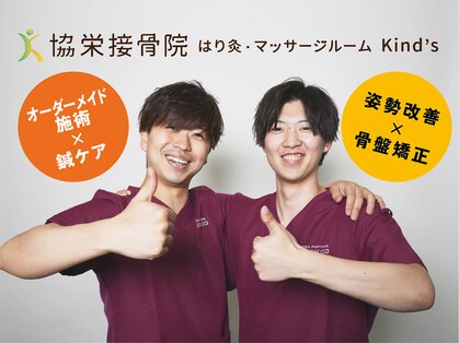 協栄接骨院の写真