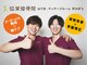 協栄接骨院の写真