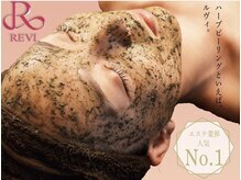 本気の肌質改善！剥けないREVIハーブピーリング♪