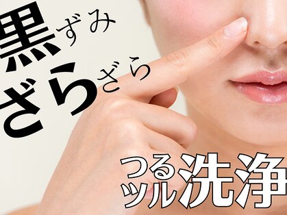 シエスタビューティラボの写真