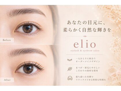 エリオ(elio)の写真