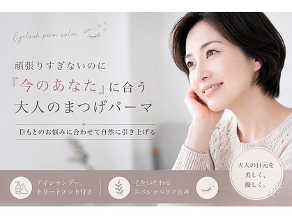 ペルシャイン(Per schein)の写真