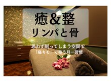 ヘルス アンド ビューティ 波の音(Health ＆ Beauty 波の音)