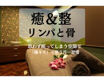 ヘルス アンド ビューティ 波の音(Health & Beauty 波の音)