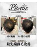 【強髪プログラムで毛髪管理】強髪110%6回分【¥99,000→¥79,000】成増/板橋区