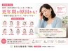 【40代・50代女性】更年期による身体の不調に、更年期プログラム
