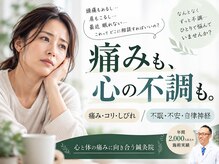 楽陽堂鍼灸院