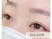 ル クール ヘアアンドビューティー 燕三条店/《ラッシュリフト》