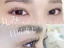 目尻を流してアイライン効果◎メーテルラッシュリフト ご新規様・リピーター様3950円★