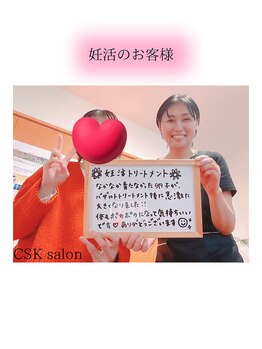 シーエスケイサロン(CSK salon)/バザルト妊活トリートメント