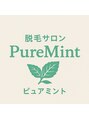 ピュアミント/池田