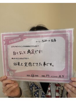 エクシアホワイトニング エミフルMASAKI店/セルフホワイトニング♪♪