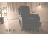 【回数券・サブスク】の方はこちら