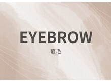 アイラッシュサロン ダイアナ(Eyelash Salon DIANA)/【ハリウッドブロウリフト】