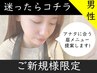 【迷ったらコチラ!!】"眉毛のお悩み解決" アナタに最適なメニューをご提案◎