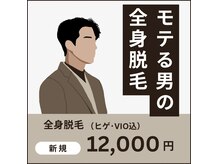 エル(ELLE)の雰囲気（◆夏前のメンズ脱毛！）