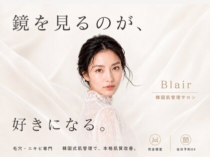 ブレア(Blair)の写真