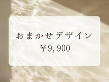 ニナレル(NINAREL)/