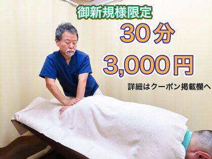すまいぶりぃ整体院の写真