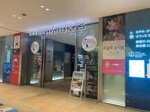 ビューステージ アイブロウサロン あべのハルカス/B1階から17階へお上がりください