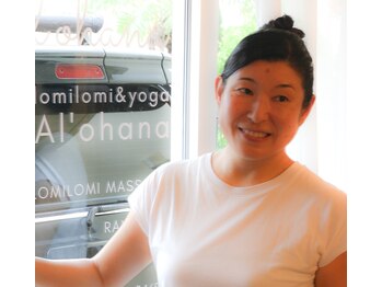 アロハナ(Al'ohana)/セラピスト