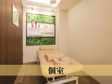 鍼灸整骨院カイ 御影院(KAI)/個室