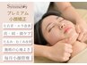 人気No1【プレミアム小顔矯正】頭/顔/首肩まるごと根本から改善75分♪即実感