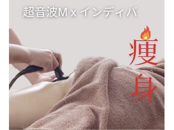 リム ビューティー(RYM BEAUTY)の写真/【2step痩身】最新超音波×インディバ最強痩身で夏の準備＊二の腕・太ももケア/麻布十番/超音波/インディバ