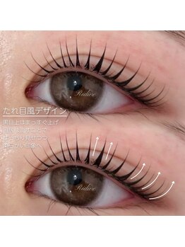 リディーブ 二子玉川(Ridive)/