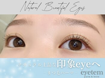 アイテム 阪急淡路駅西口店(eyetem)/まつ毛パーマ/マツパ/まつパ