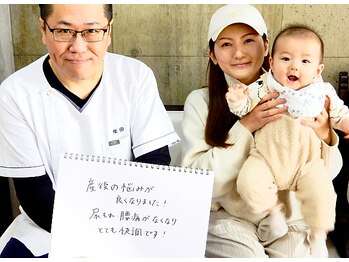 福ふく整骨院/産前のスタイルへ★サイズダウン