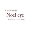 ノエル 西宮北口(Noel)のお店ロゴ