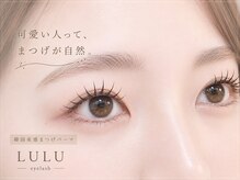 ルル 大宮駅西口(LULU)/ナチュラル束感まつげパーマ