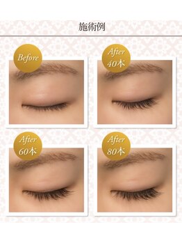 アイラッシュコア 新城店/施術例