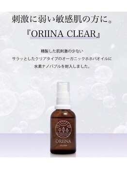 ネニクル(nenikuru)/ORIINAクリア