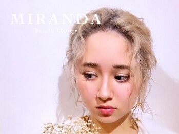 ミランダ(MIRANDA)の写真/《丁寧なカウンセリングが人気◎》経験豊富な施術者在籍☆ご希望や理想を伺いメニュー/デザインをご提案♪