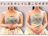 【挙式を控えている方☆】ブライダルエステご相談★新規当日クーポン利用可　