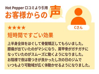 谷町はら鍼灸整骨院/お客様からの声