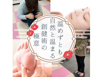 創健スタジオサスケ(SASUKE)