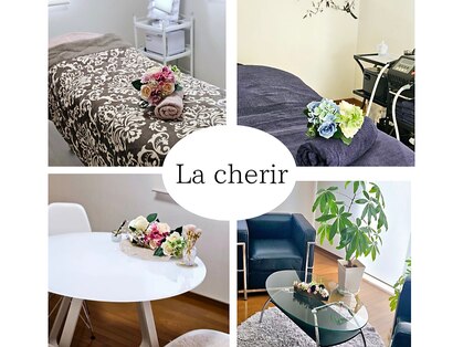 プライベートサロン ラシェリール(La cherir)の写真