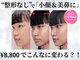 隆鼻矯正専門店 ラプリ(Raplit)の写真