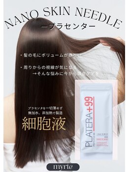 ミルトゥ(myrte)/SALE No.2