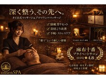 オンセンスパ 麻布十番店(onsenSPA)