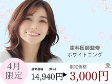 ホワイトニングカフェ 盛岡大通店(WhiteningCafe)