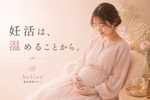 ヨサパーク ベルス(YOSA PARK bellus)