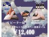 【再来/女性限定】ヘッドスパ+首肩+ハンド 90分の超熟睡ご褒美コース