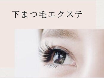 アイリー 本厚木店(Irie)/下まつげで目元の印象変わります