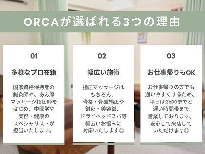 オルカ たまプラーザ駅前店(ORCA)の写真