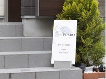 ポルボ(POLBO)/横浜では珍しい一軒家のサロン★