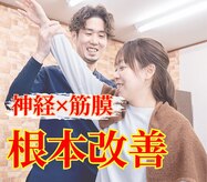 狭山市フィジオリハビリ整体院